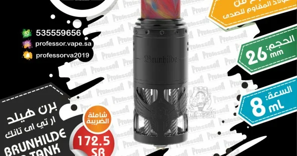 Vapefly Brunhilde RTA Tank (Gunmetal)