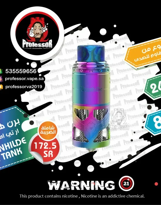 Vapefly Brunhilde RTA Tank (Rainbow)