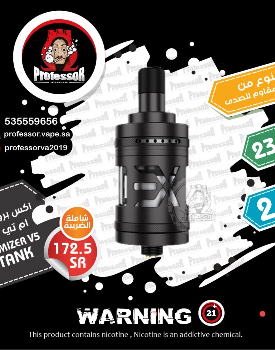 اكس فيب اكس برومايزر V5 ام تي ال تانك (جن ميتل)