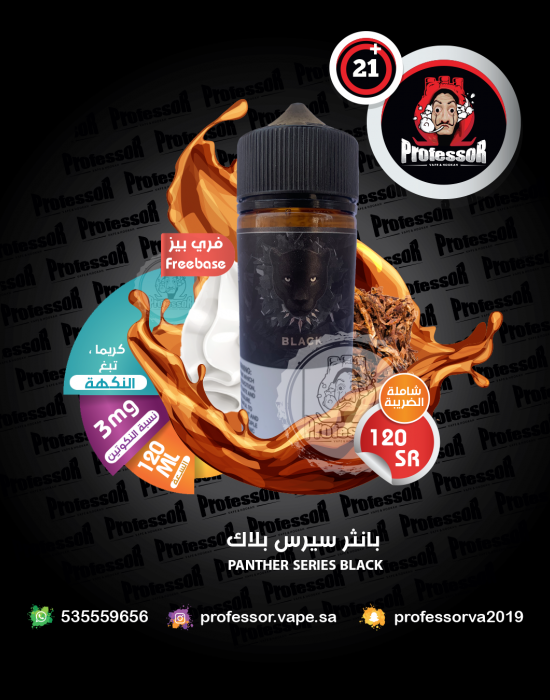 نكهة_فري_بيز